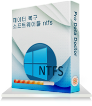 데이터 복구 소프트웨어를 ntfs